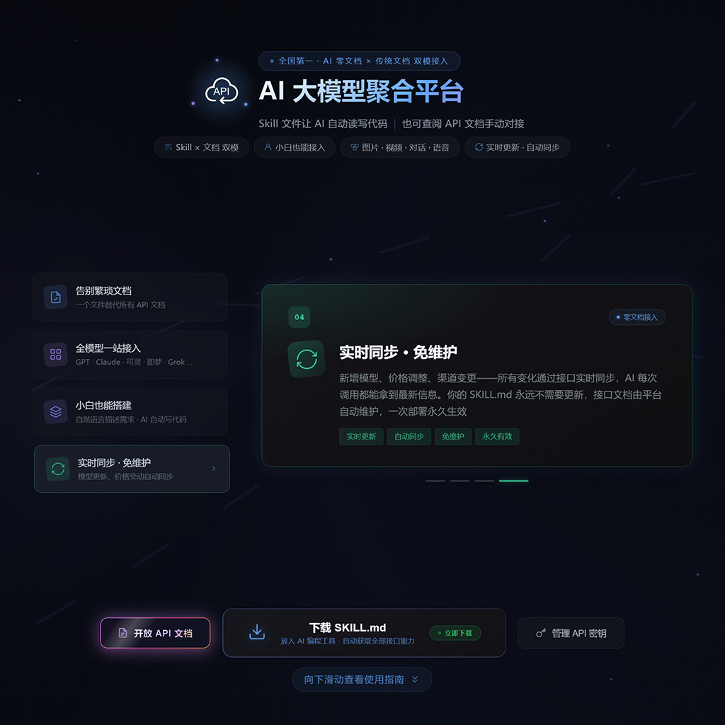 菁选灵创API后台